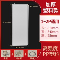 천장에어컨물받이