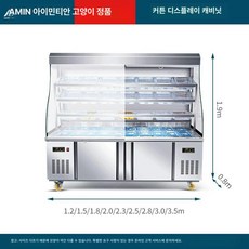 마라탕냉장고 업소용 쇼케이스 샤브샤브 훠궈 진열대 채소 오픈형, 커튼모형 조리대8단 경제형모형