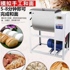 밀가루수평믹서