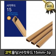 코텍 사각 천장 시공 바닥 우드 15mm 3p 액자몰딩 평판 코너 천정