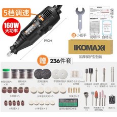 komax미니전동그라인더