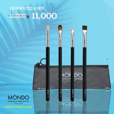 몬도브러쉬