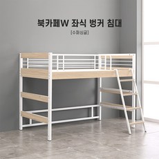 퍼니엘벙커침대