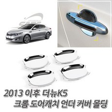 2013년식k5전기회로도.골든벨