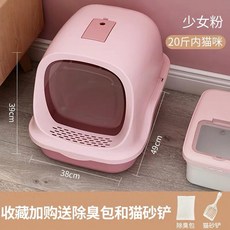 고양 이화장실 통폐합 고양이 사반 고양이 변소 악취 제거 고양이 변소 악취 방지 큰 접시 고양이 똥, 벚꽃가루20금무우-고양이삽+탈취백 선물, 1개