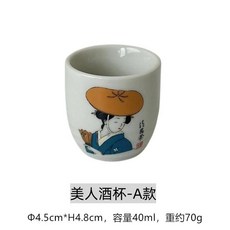 일본 도쿠리 술잔 이자카야 사케잔 아츠캉 주전자 작은 술잔 4개 세트, A 약간 불량