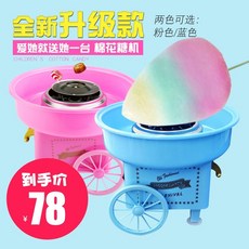 솜사탕기계대여