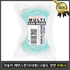 자동차 세차스펀지 걸레 브러시 버킷 대형 다용도 양면 카 워시 패키지 타월