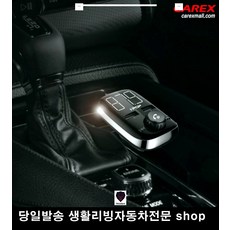 에쿠스블루투스