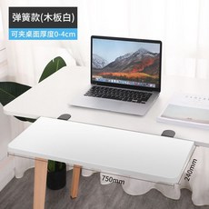 책상밑키보드선반