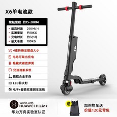 전기스쿠터 성인 가벼운 휴대용 접이식 초경량 미니자동차 남녀 10kg 배터리 휴대용, 36V, A x6단15-20KM/4개접기, 1개