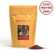 행복을 주는 커피 자메이카블루마운틴 블렌드 분쇄커피 1kg 1+1, 블루마운틴 1+1, 2개