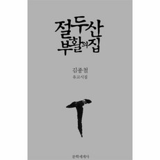 부활1집lp