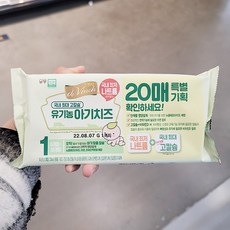 남양드빈치아기치즈1단계