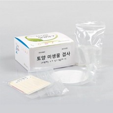 [우리아이를 위한 특별한 선물~!]지능발달_완구토양미생물검사(5인용)SN:JUI5439+EW/21330VT
