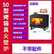 펠릿 벽난로 화목난로 옥수수 60형 50형 불명 대형 주물 실내, 50형 레그타입 50평 업그레이드 도톰화+부품없음