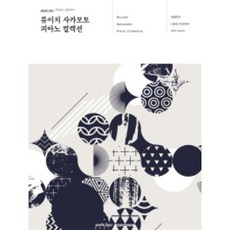 사카모토신이치