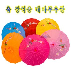 장식우산 대나무 살 우산 춤 장식용 우산 중국전통양산 다문화체험 인테리어소품, 빨강색
