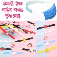 은창]캐릭터 마스크 걸이 59종 귀아픔 방지 성인 마스크 목걸이 귀보호 통증방지 유아 아동 실리콘 밴드MG+:1126.1437EAD, 24날개스타핑크