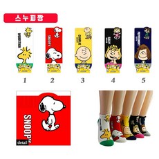 펭수양말
