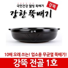 푸뚝배기