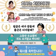 퇴사현수막