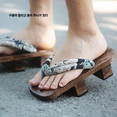 남자 굽높은 일본 쪼리 게다 슬리퍼 유카타 코스프레