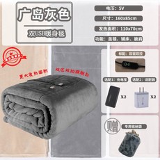 샤오미전기담요usb