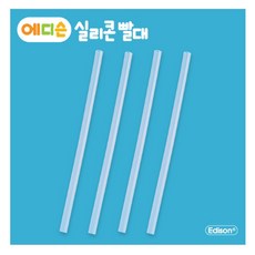 에디슨 실리콘 빨대 리필 4P/에디슨 흘림방지 빨대컵 리필용/실리콘 빨대
