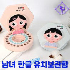 [한글 스티커 제공] 코지투스박스 귀여운 남아 여아 유치보관함, 여자아이