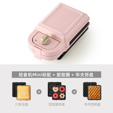 와플메이커 와플기계 크로플기계 미니와플기 일본어 브루노 라이트 식품 기계 아침 식사 가정, 06 [미니 스탠다드 도넛 와플]