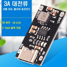 4.2V C-Type 3A 리튬이온 폴리머 충전 회로, 기본