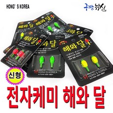 구짱낚시 홍스 코리아 NEW 해와달 전자케미, 전자케미 해와달, 5.레드+그린(둥근형)