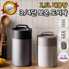 수능보온도시락 수능도시락 직장인도시락 스테인리스316, 아이보리 2.0L (3단), 1개, 도시락