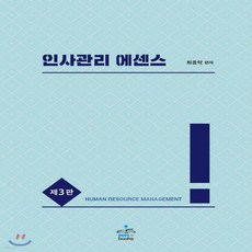 최중락인사