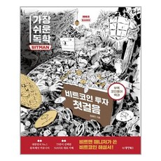 아시아골드비트코인10개