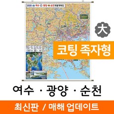 여수시지도