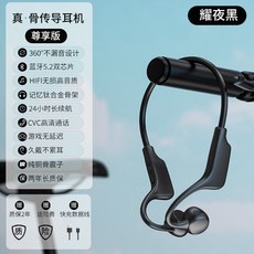 골전도유선이어폰