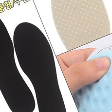 2P 잘라쓰는 깔창 운동화깔창, 일반형