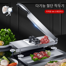 미니작두 절단기 가정용 약초 고기 미니 한약재, 【다목적 뼈절단기】미디움, 1개