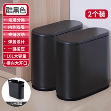 원터치 냄새안나는쓰레기통 가정용 사무실 욕실 화장실 틈새 미니휴지통 쓰레기통날파리 방지, 쿨 블랙 10L *2