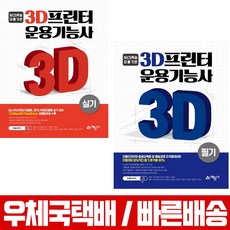 캐디안3d