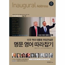 미국역대대통령