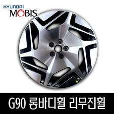 g90리무진휠