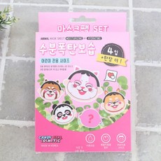 313 소울샵 / 캔디걸코스메틱 마스크팩세트 10000 마스크팩 워시오프 마스크/팩, 단일 수량, 단일 개당 수량