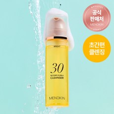 메노킨 30초 버블 클렌저 브라이트, 1개, 150ml