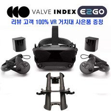 밸브 인덱스 풀킷(Valve Index VR Full Kit) / 5일배송 / 구매후기 고객 VR 거치대 증정 / 추가금X