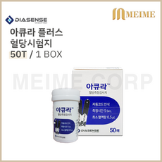 디아센스 아큐라 플러스 혈당지 1박스 50매 혈당측정검사지 혈당시험지 혈당검사지 / 혈당지 혈당 시험지 검사지 혈당측정 검사지 50T 1통 아큐라플러스 당뇨검사지, 1개, 50개