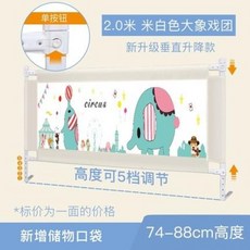 침대 지지대 원목 슬라이딩 가드레일 뒤쪽 한쪽 사이드 접이식 단면 1.2m, 01 천정부지로 1.2m 프린스 코끼리, 01 단면