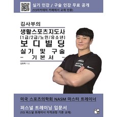 보디빌딩책